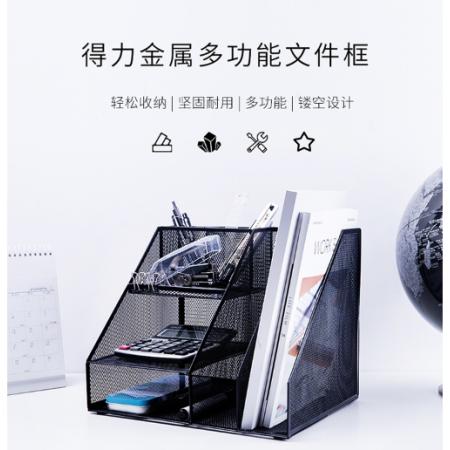 資料架 得力79075