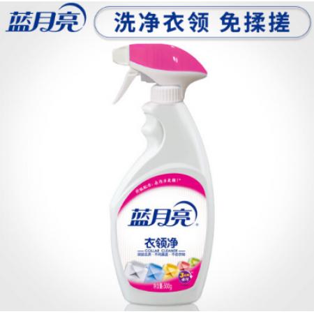 衣領(lǐng)凈	藍月亮 500g