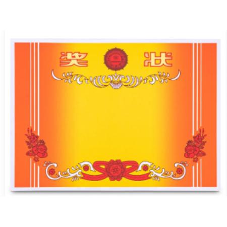 獎狀 遞樂 A3