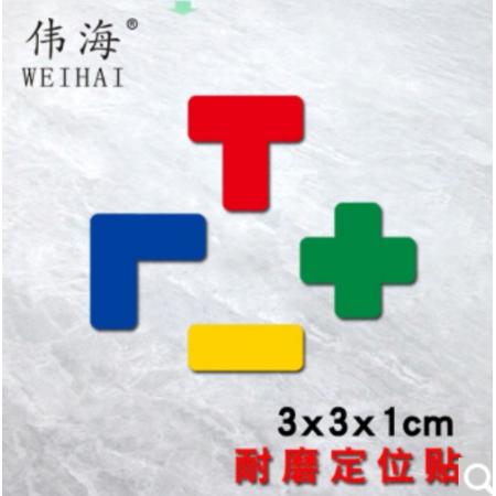 偉海 定位貼 L型  100個(gè)/包
