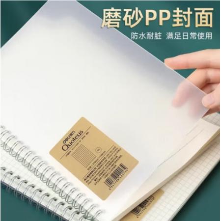 得力（deli） 線圈本筆記本 B5