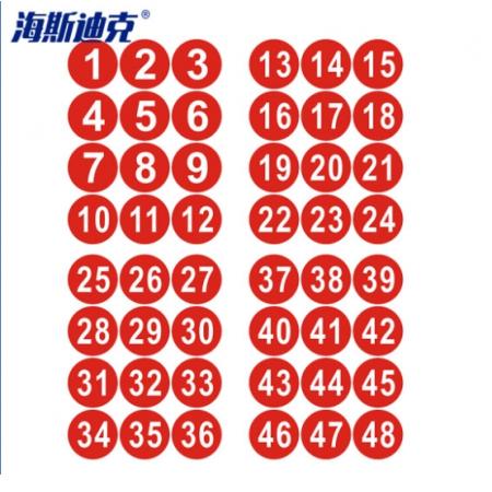 海斯迪克  數(shù)字貼 10cm大號貼紙 1到48