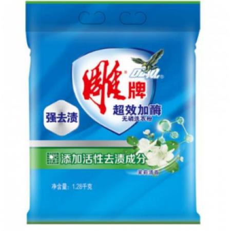 雕牌 超效加酶洗衣粉1.28kg 茉莉 清香 強(qiáng)效去漬