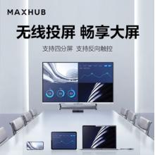 MAXHUB	CF75MA 75寸 平板電視