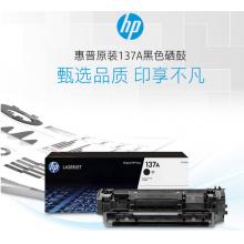 惠普(HP)原裝W1370A黑色硒 鼓適用M208dw/232dw/233dw/233sdn/ 233sdw打印機(jī)粉盒(1150頁(yè))