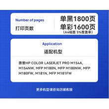 盈佳EACAN CF510A硒鼓易加粉四色套 204A 適用惠普HP M154a M154nw M180N M181FW打印機(jī)墨粉盒帶芯片