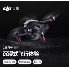 DJI FPV無人機套裝+隨心換2年版
