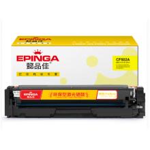 懿品佳YPJ CF502A(202A)黃鼓-1.3K(帶芯片)