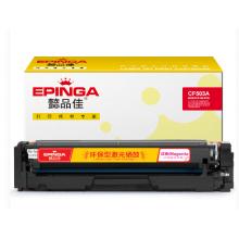 懿品佳YPJ CF503A(202A)紅鼓-1.3K(帶芯片)
