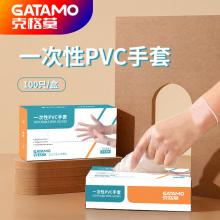 克格莫GAT?AMO  一次性?手套 100只?/盒，一箱25盒裝