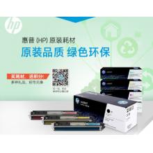 硒鼓	惠普CF213A（131A）品紅色