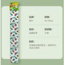 綠葉（Green Leaf） 粘蠅條	綠色 70cm