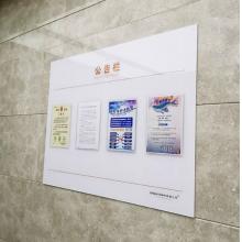 海斯迪克  亞克力廣告展示牌 120*240