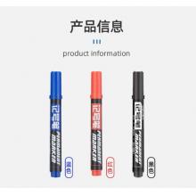 記號(hào)筆 得力 6881/支