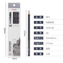 得力 繪圖鉛筆8B  12支/盒 S998-8B