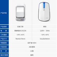 海得曼  一拖一無線門鈴  E-581P