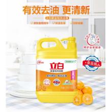 洗滌靈	立白新金桔	1.12kg*10桶裝