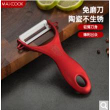 削皮刀	美廚 MCPJ1306