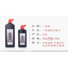 一得閣墨汁 墨水500G