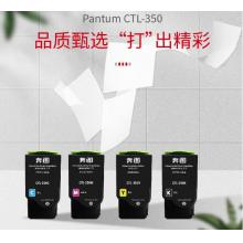 奔圖(PANTUM)CTL-350K紅色硒鼓