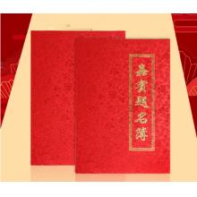 簽到冊(cè)	優(yōu)必利	25*35cm紅色