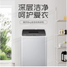 洗衣機	海爾	XQB80-M208 波輪