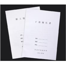 西瑪(SIMAA)10張 干部人事檔案盒3.5cm側(cè)面標(biāo)簽紙 24095
