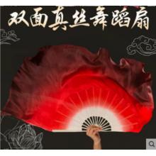 真絲萬疆舞蹈扇子 大雙面深紅色 	meyao	36飄40