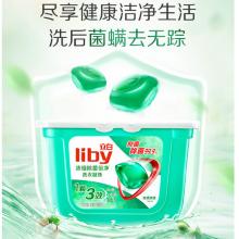 立白洗衣凝珠50粒裝  50粒/盒