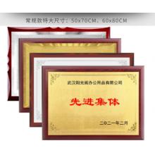 英友獎(jiǎng)牌40*60木質(zhì)獎(jiǎng)牌