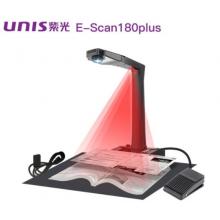 高拍儀  紫光  E-scan180plus
