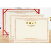得印(befon)榮譽(yù)證書內(nèi)芯內(nèi)頁 A4紙張內(nèi)頁  2503