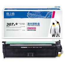 硒鼓	格之格 307A 套裝