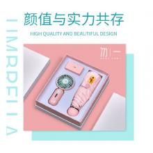 勿一  風(fēng)扇傘套裝 1*2