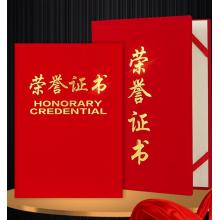 九千年 榮譽證書 大紅絨布面  豎字 12K常用款(展開接近A4)