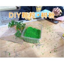 DIY顆粒樹粉  30克