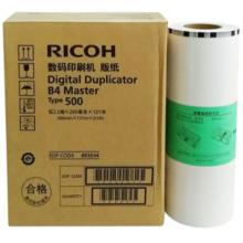 版紙 理光 500型