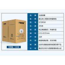 超五類(lèi) 網(wǎng)絡(luò)線纜	大唐保鏢	DT2905E