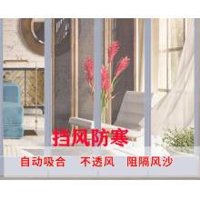 磁吸門(mén)簾PVC 防蚊門(mén)簾紗簾 3*4米（包含安裝零件 不含安裝）