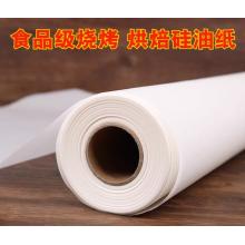 烘焙吸油紙 40厘米寬*120米長(zhǎng)  20微米 meyao