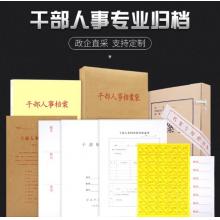 西瑪（SIMAA） 檔案?jìng)?cè)標(biāo)簽	3.5cm-10張