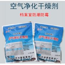 杉丹 檔案室專用干燥劑 除濕 空氣凈化干燥劑 3.5g  10袋/盒