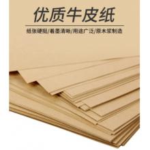 科朗鑫盛 牛皮紙封面 憑證封面紙牛皮紙封面A4 80g 100張/包