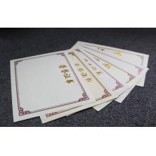 華昶 證書內頁A4厚 140g
