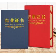 華昶 封皮和內(nèi)頁一套 12K 證書A4