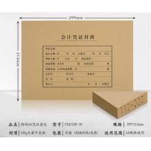 西瑪212*299mm 憑證封皮及裝訂	