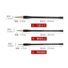 毛筆	榮寶齋?	安邦筆莊大號(hào)京抓提斗抓筆