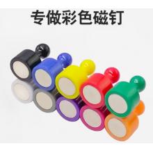 強(qiáng)力磁釘	得力	小號