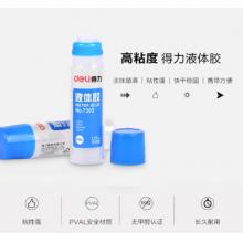 膠水 得力7303  125ml