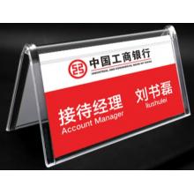 南山駒 桌簽 3902